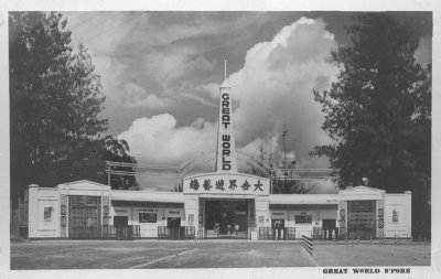 Great World Amusement Park, c. 1950